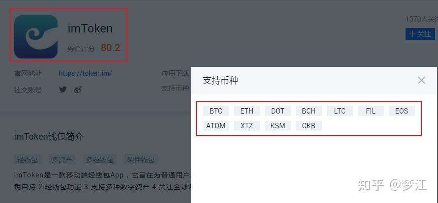 包含imtoken钱包是哪个国家公司开发的的词条