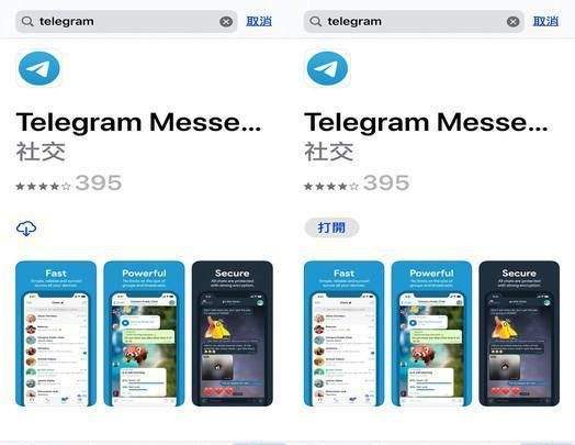 [Telegram最新下载]telegram最新版本11