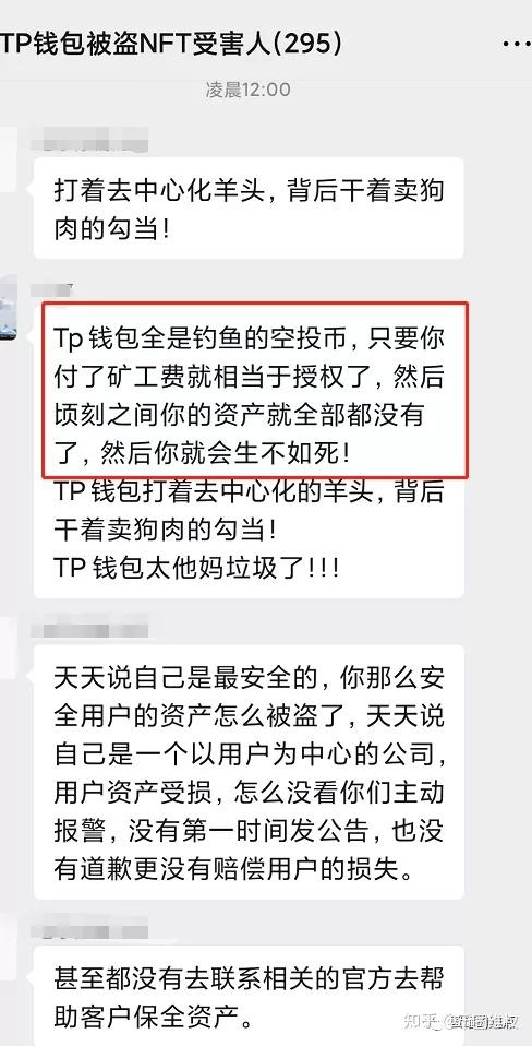 [TP钱包骗局]tp钱包骗局流程