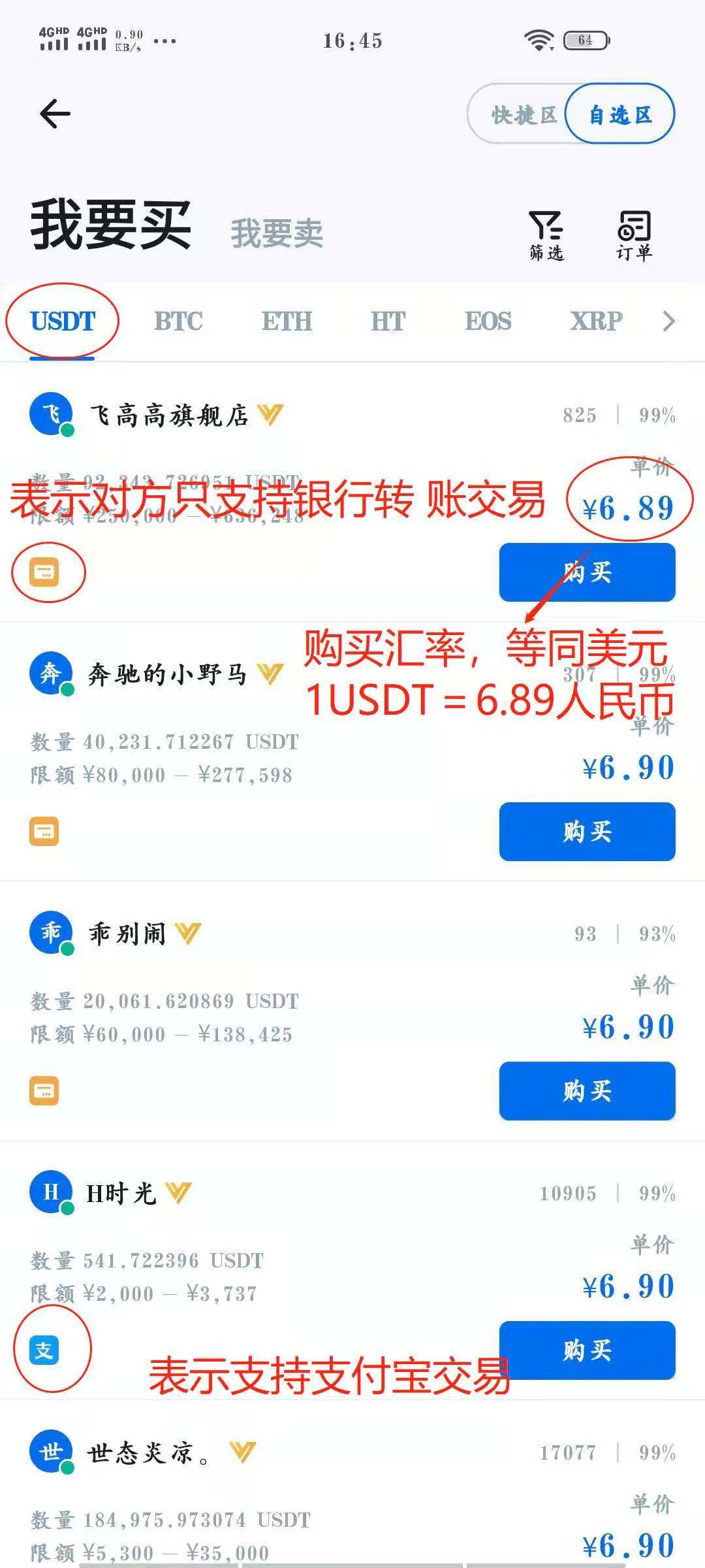 关于trx币怎么还在交易的信息