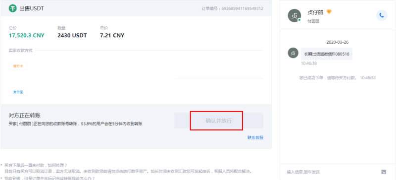 [usdt提现1w会被冻卡吗]卖usdt被冻结银行卡要多久