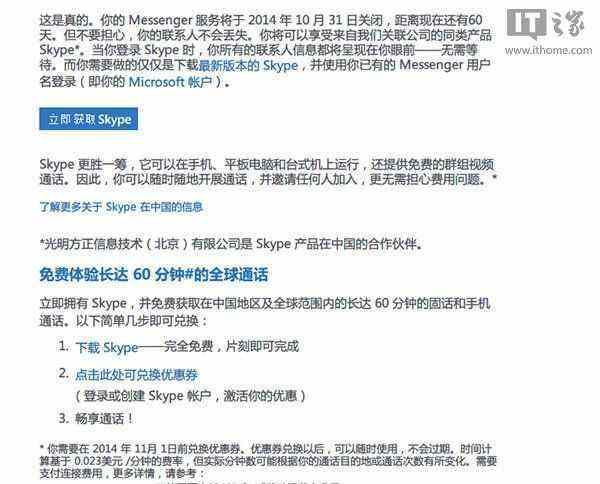 [Skype啥意思]skype什么意思中文