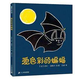 [蝙蝠是哪个公司出版的]蝙蝠是哪个公司出版的动画片