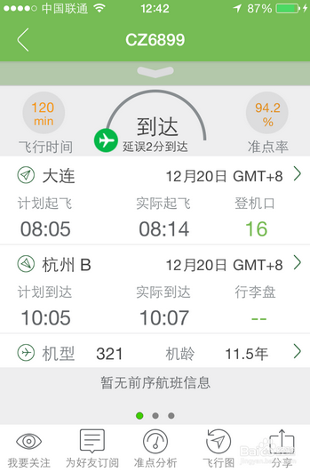 [飞机号怎么注册app]国内手机号怎么注册飞机