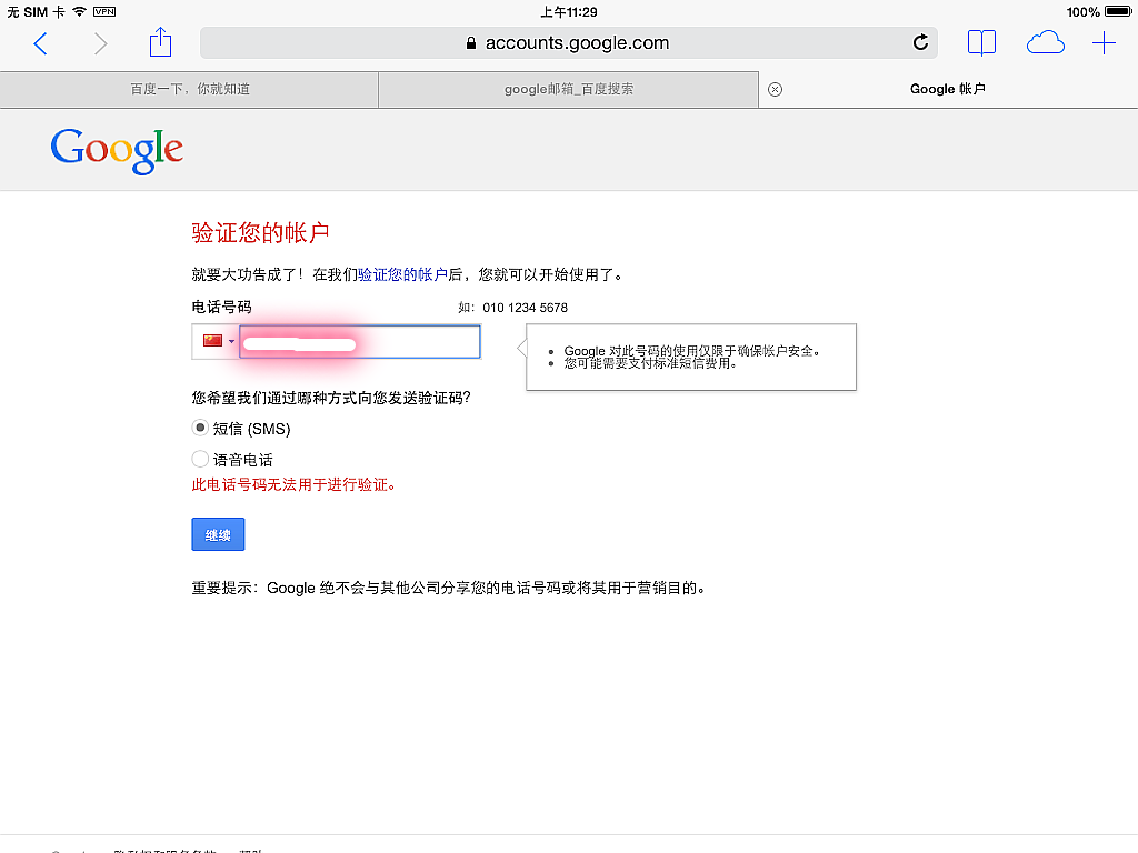 [谷歌邮箱注册]谷歌邮箱注册手机号验证不了