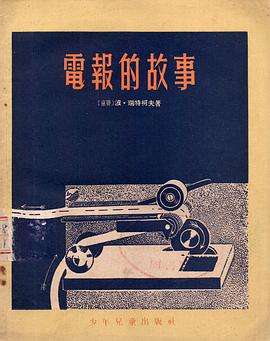 [电报是谁创造发明的]电报是谁创造发明的呢
