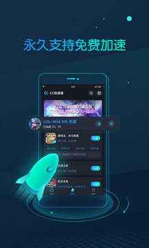 [狗急加速器]狗急加速器app安卓