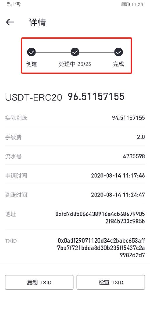 [线下交易usdt被抓]线下交易usdt犯法吗