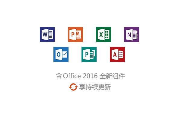 [office]office怎么读