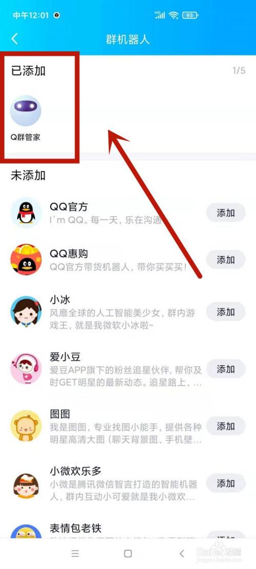 [电脑查q绑机器人]查q绑手机号机器人