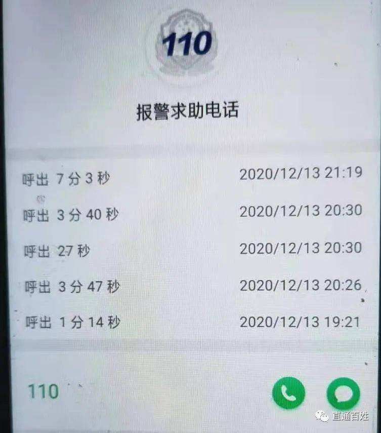[网上报警110]微信110报警平台