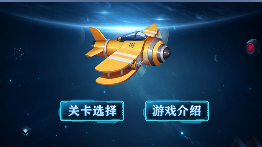 [飞机中文版下载ios]苹果手机飞机中文版下载