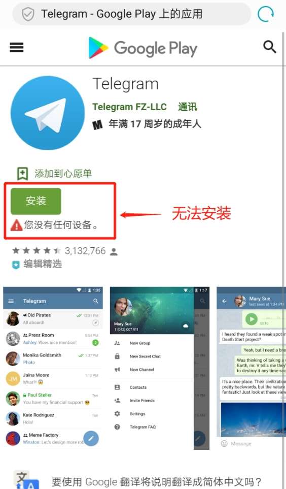 telegram为什么登录不上去的简单介绍