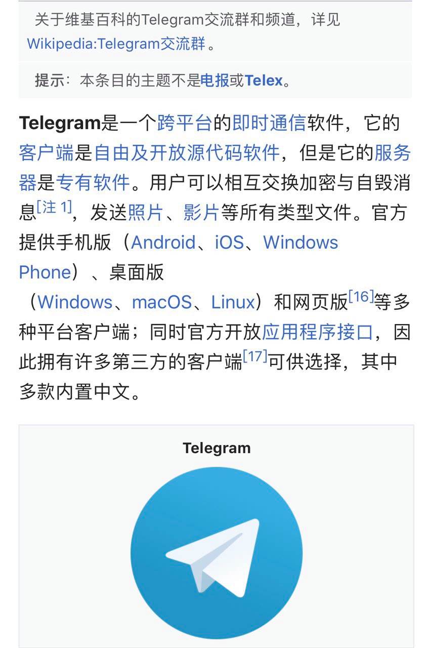 [叫飞机的聊天软件]一个飞机的聊天软件