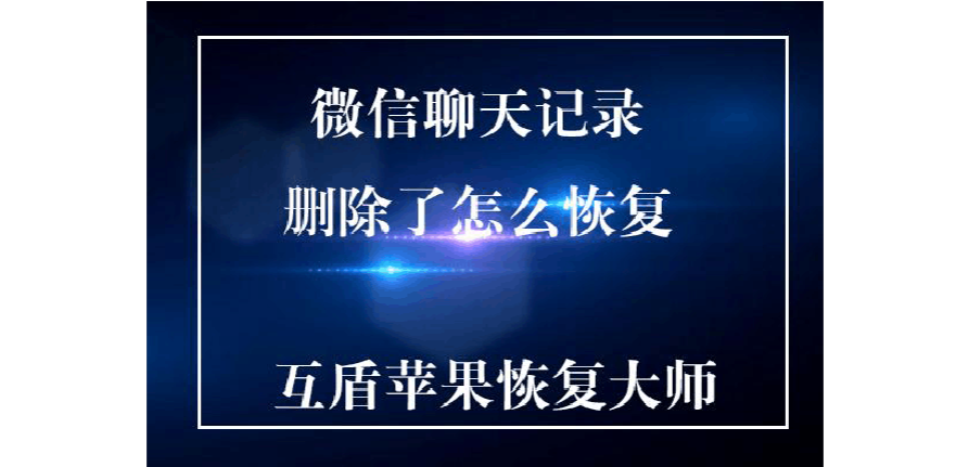 关于外国飞机聊天软件恢复聊天记录的信息