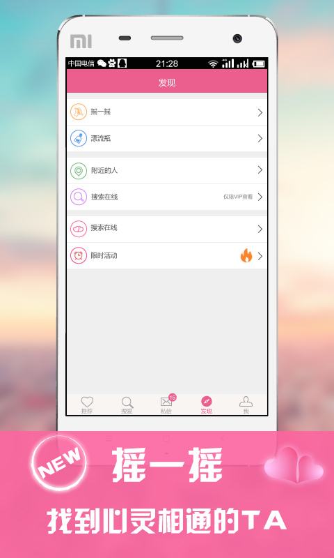 飞机app聊天软件怎么登录不了的简单介绍