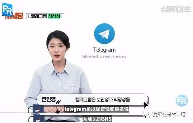 关于telegram与中国警方合作的信息
