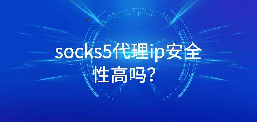 包含国外socks5代理ip地址2022的词条