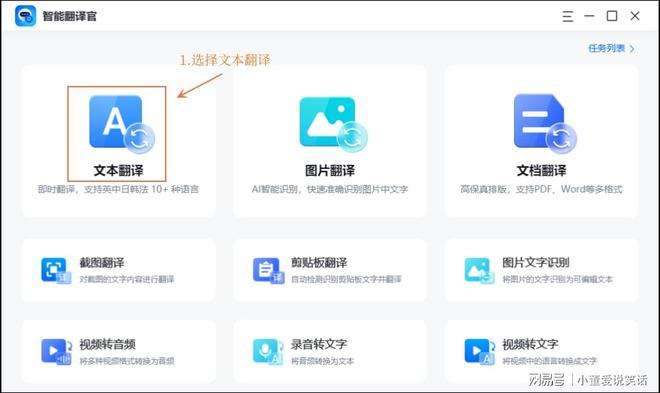 [line怎么添加翻译工具]line怎么加入翻译软件教程