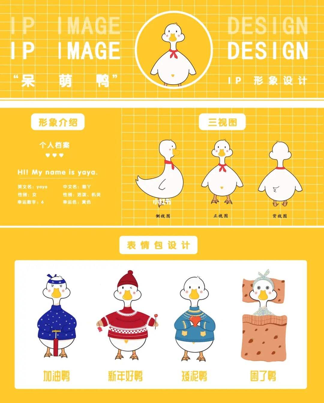 [一套ip形象设计报价]一套ip形象设计报价多少