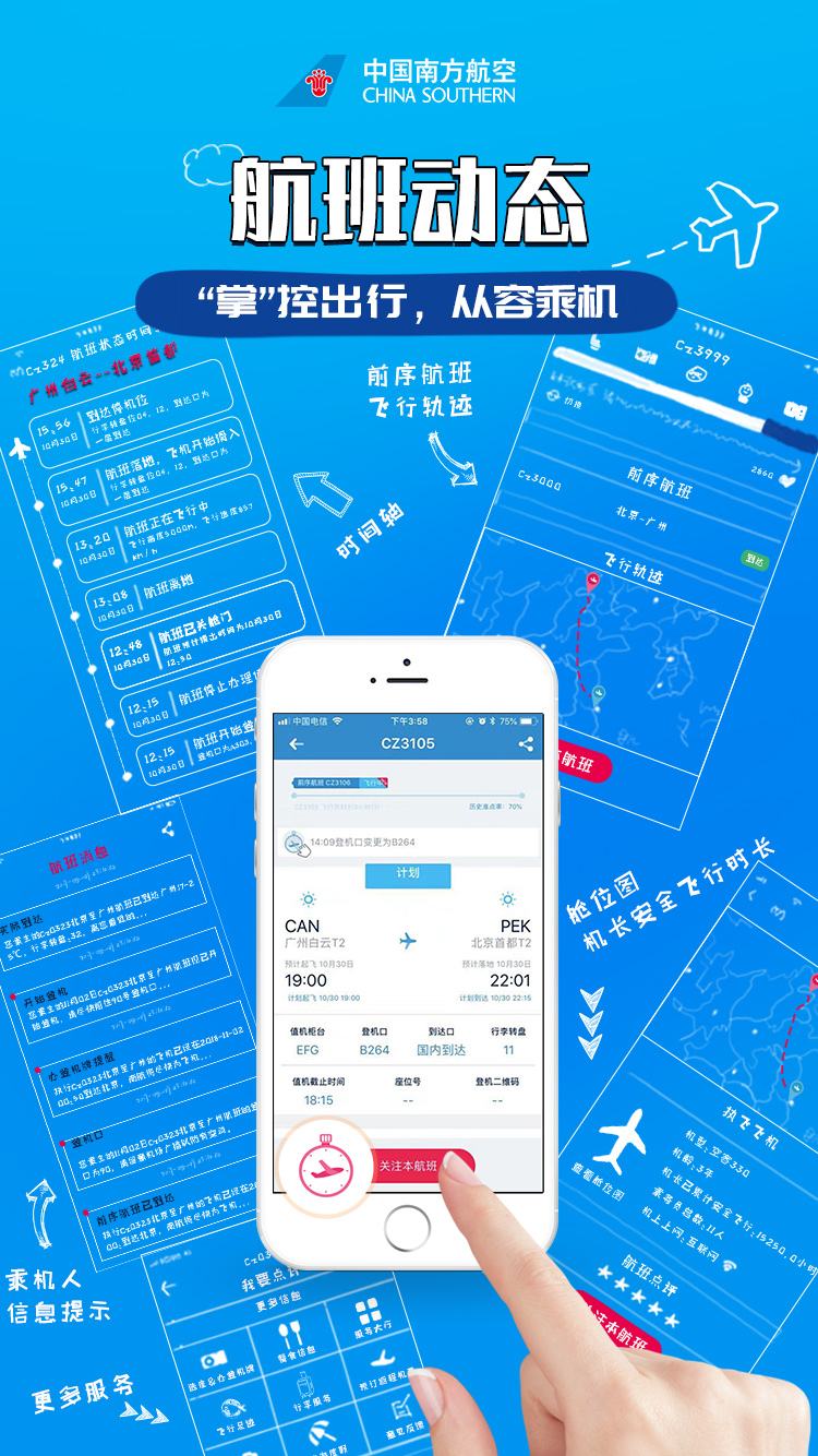[飞机app聊天软件下载中文版本]飞机app聊天软件下载中文版本苹果