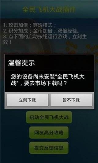 [飞机app安卓版官网下载]飞机app安卓版官网下载苹果版