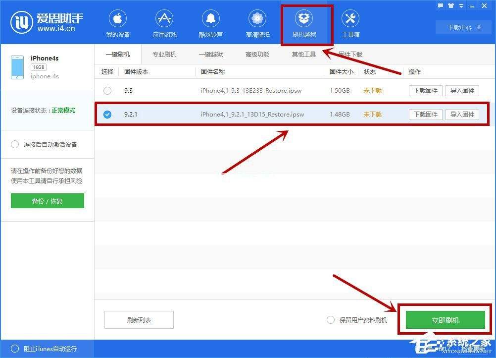 [爱思助手]爱思助手app下载