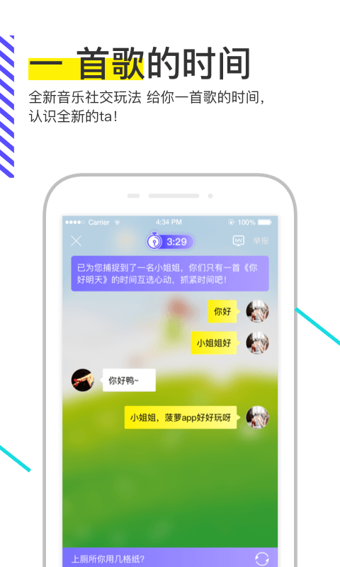 [飞机聊天app官方下载最新版本]飞机聊天app官方下载最新版本苹果