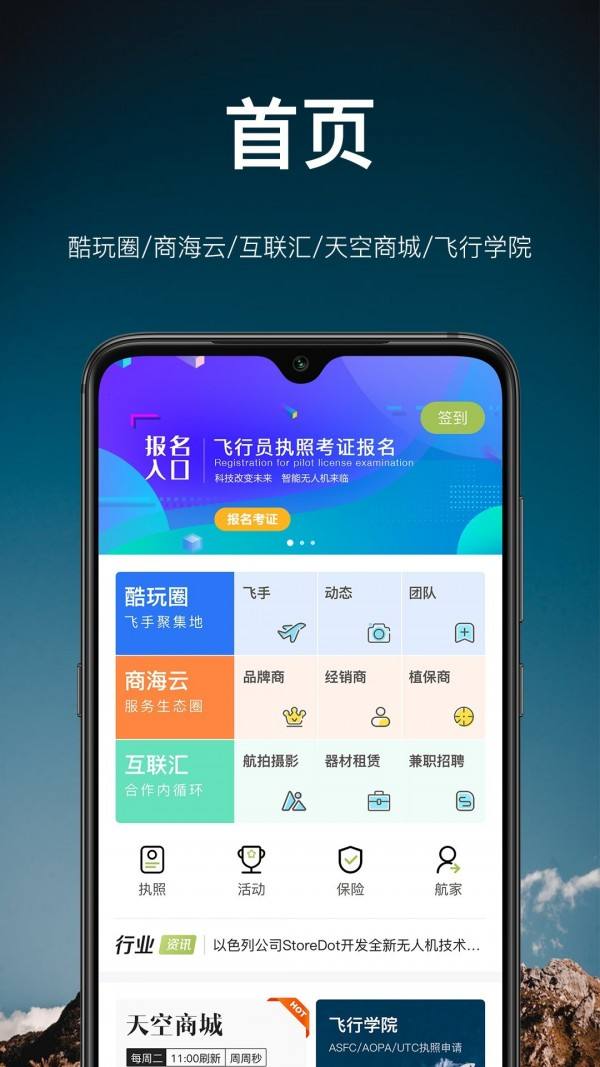 [飞机聊天app官方下载中文版安卓]飞机聊天app官方下载中文版安卓手机