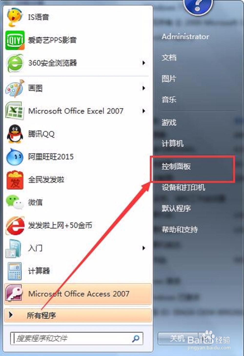 [怎样使用电脑]怎样使用电脑办公软件