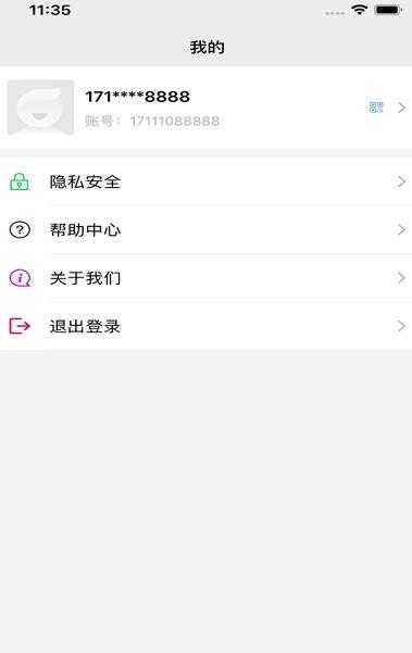 [飞机app聊天软件下载中文版]飞机app聊天软件中文版下载iOS