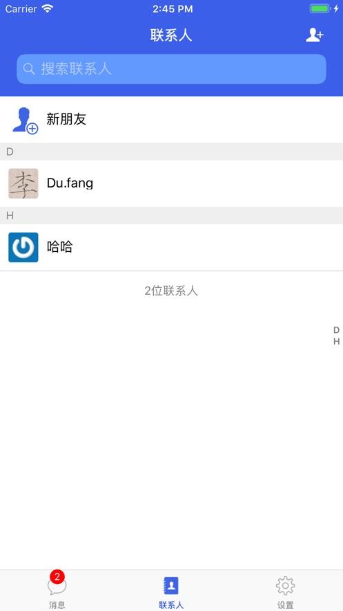 [飞机app聊天软件下载中文版]飞机app聊天软件中文版下载iOS