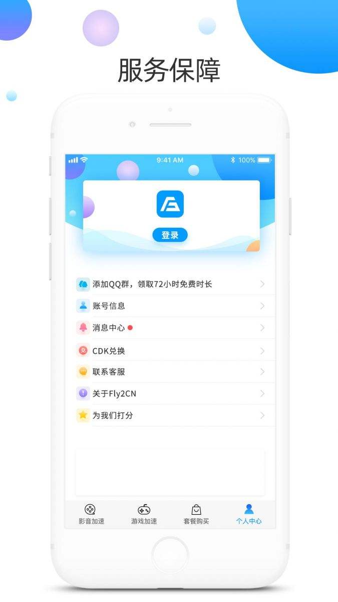 [安卓vp加速器]免费加速器安卓 vp