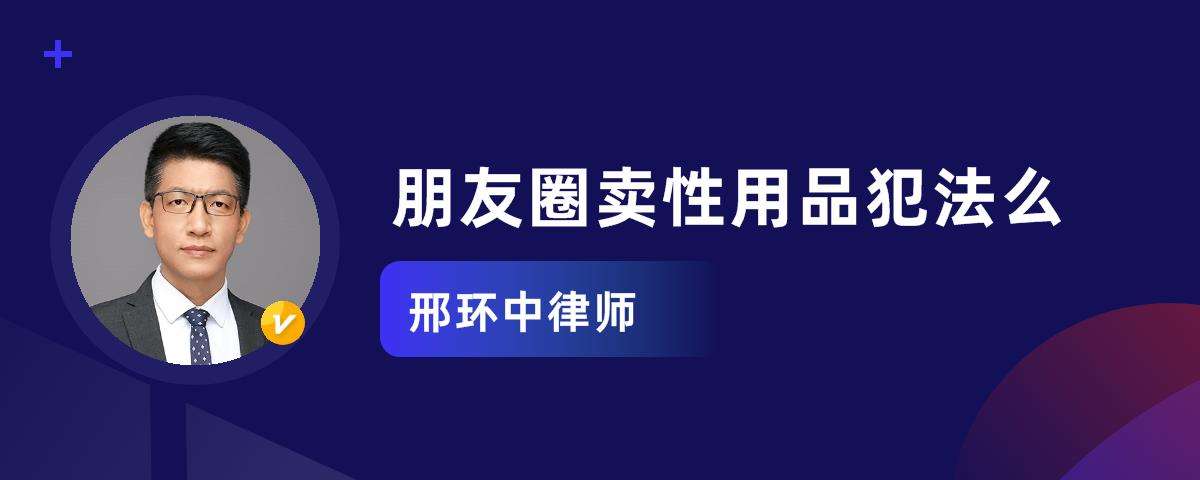 [用别人照片发朋友圈犯法吗]用别人照片发朋友圈犯法吗怎么算