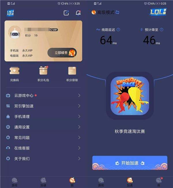 [特雷加速器下载]免费加速战雷的加速器