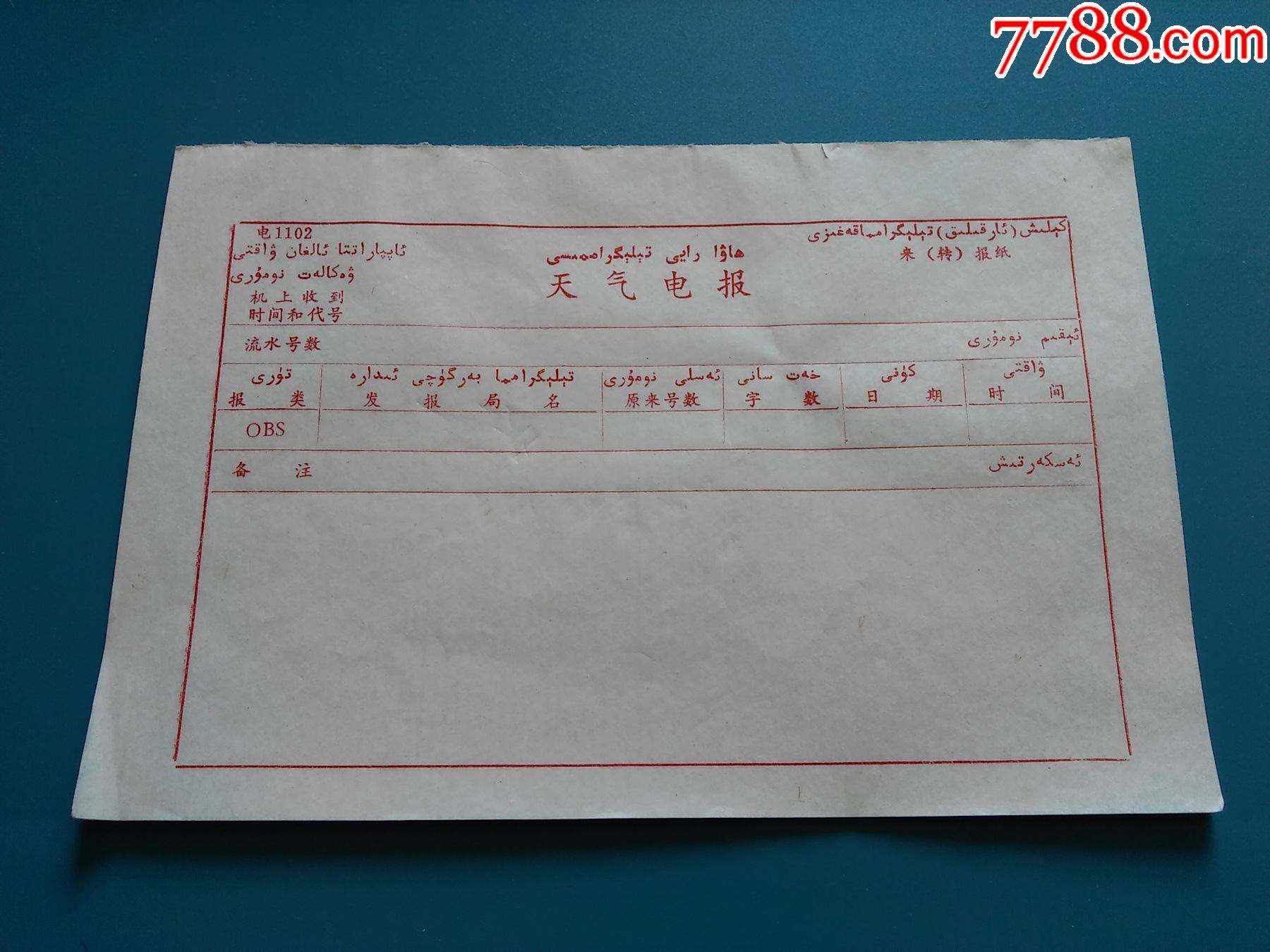 [电报怎么打]电报怎么打广告