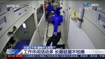 [6名航天员将共同在太空出差]3位航天员太空出差都带了什么!