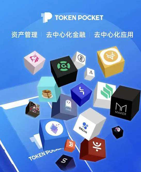 [TP钱包官方网站]tp钱包官方网站下载