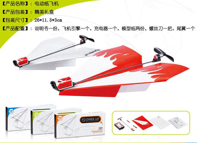 2022国际版纸飞机免费的简单介绍