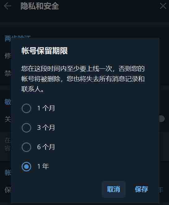 Telegram纸飞机怎么注销账号的简单介绍