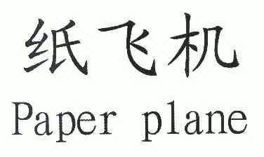 [纸飞机最新代理参数]纸飞机app注册代理参数