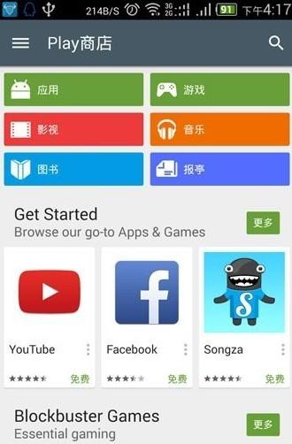 [PlayStore]playstoreapps app