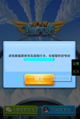 TG飞机怎么解除限制的简单介绍