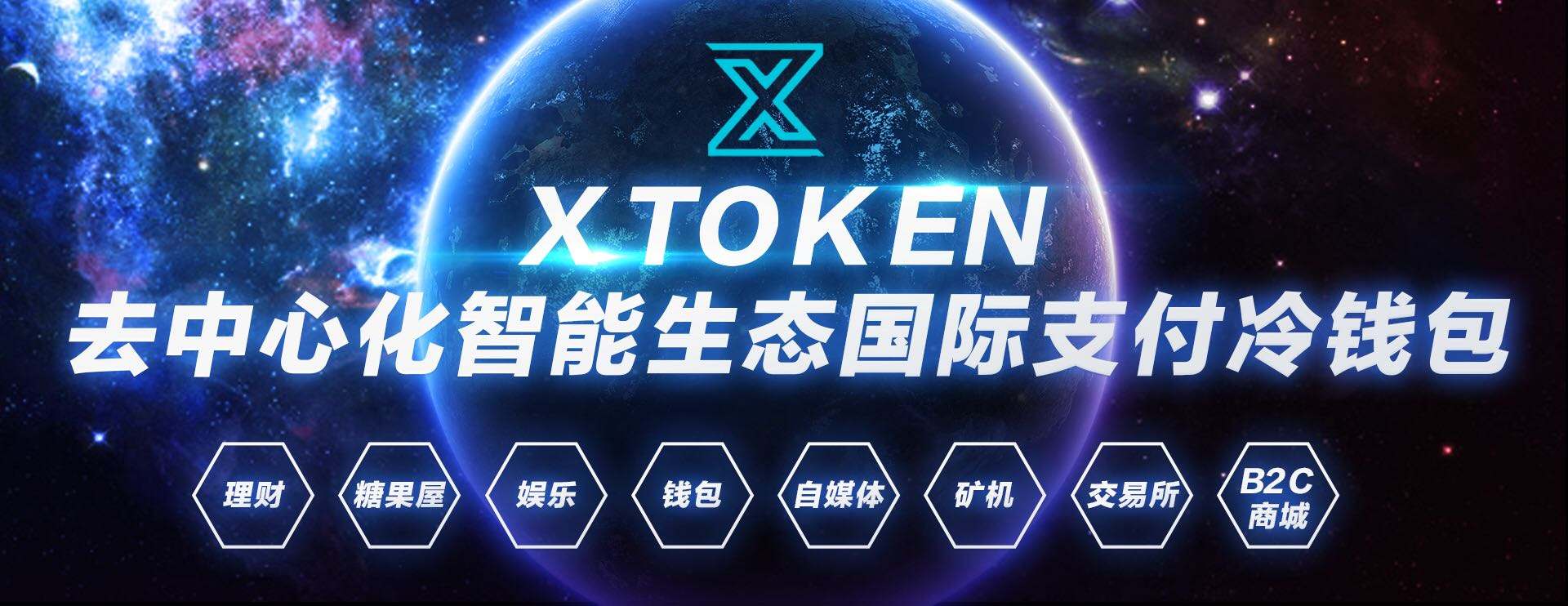 [toptoken钱包下载]toptoken钱包安全吗