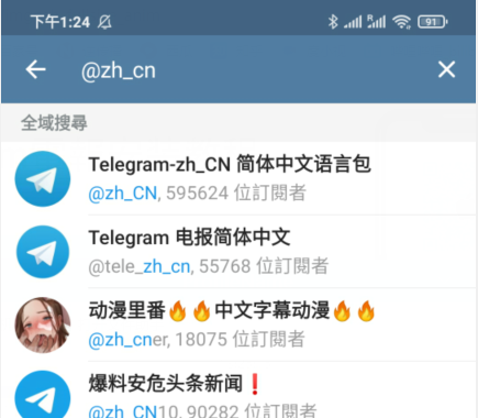 [telegraph安卓官网]telegraph安卓中文版