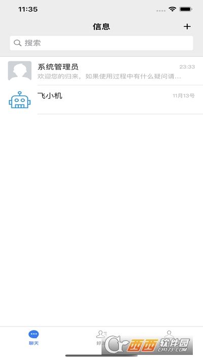[纸飞机app聊天软件]纸飞机app聊天软件下载加速器