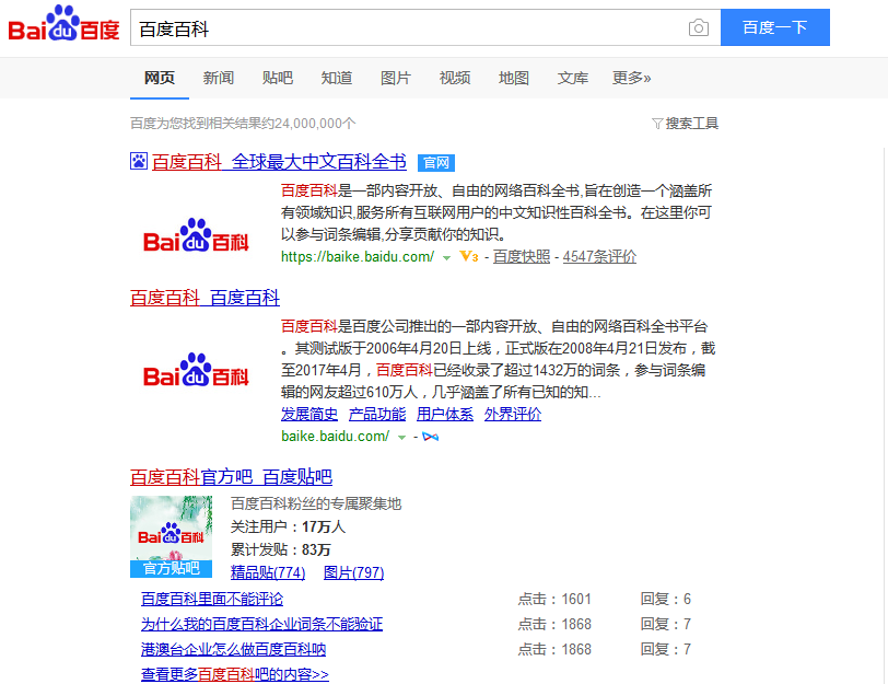 [如何搜索网站]如何搜索网站?