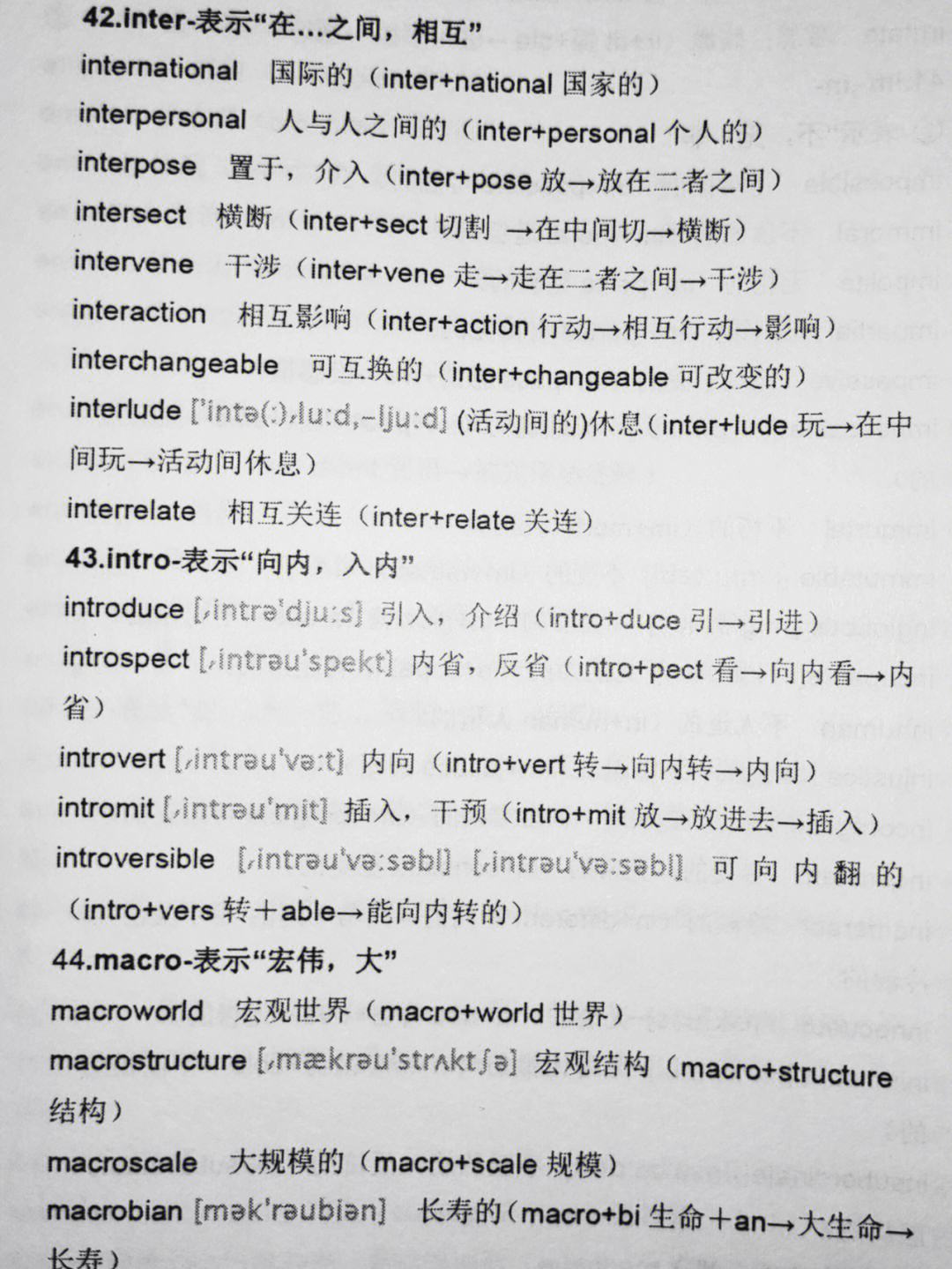 telegraph词根词缀记忆的简单介绍
