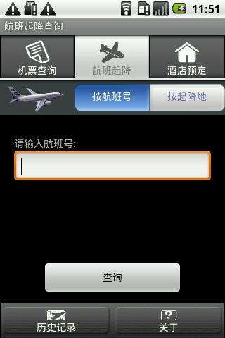 [飞机app下载最新版]飞机app下载最新版安卓