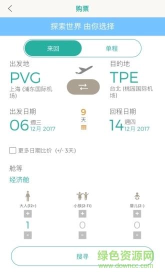[飞机app下载最新版]飞机app下载最新版安卓